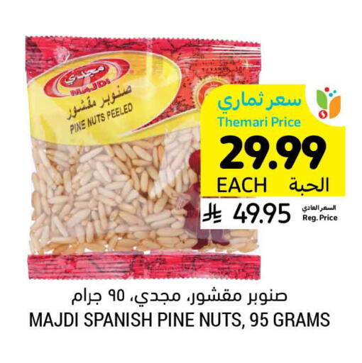 available at Tamimi Market in KSA, Saudi Arabia, Saudi - Al Khobar