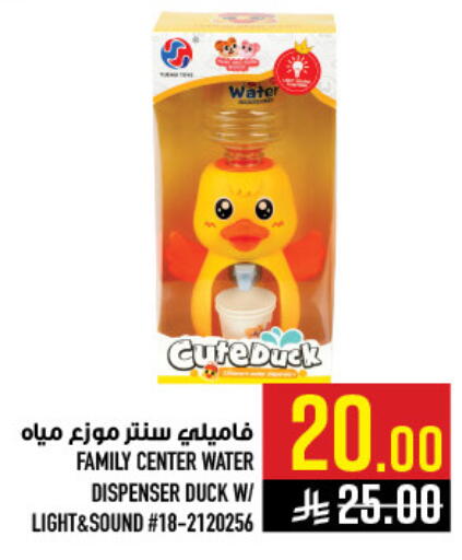 available at Abraj Hypermarket in KSA, Saudi Arabia, Saudi - Mecca