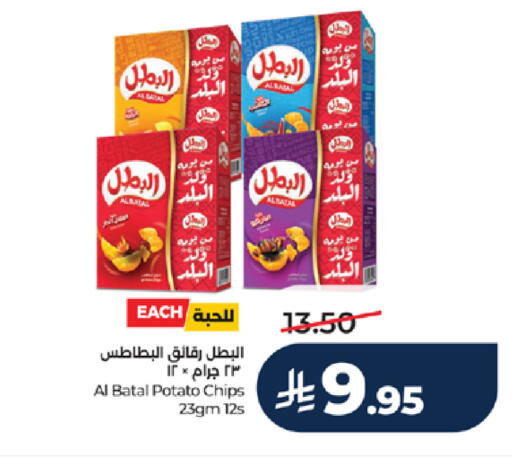 Potato available at لولو هايبرماركت in مملكة العربية السعودية, السعودية, سعودية - ينبع