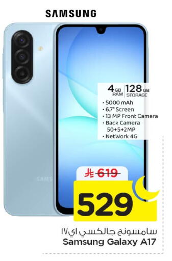 available at نستو in مملكة العربية السعودية, السعودية, سعودية - الأحساء‎