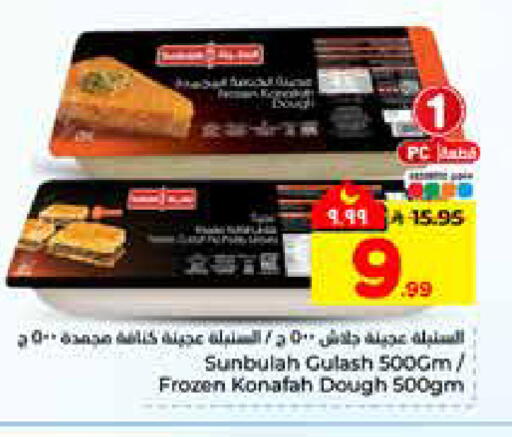 available at هايبر الوفاء in مملكة العربية السعودية, السعودية, سعودية - الرياض