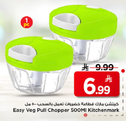 available at Mark & Save in KSA, Saudi Arabia, Saudi - Riyadh