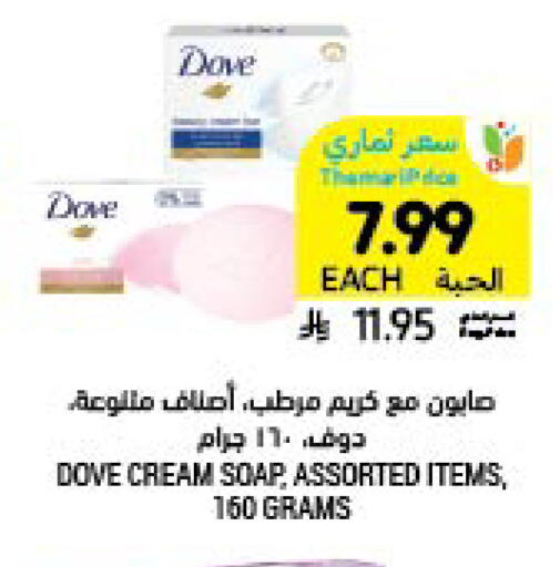 available at Tamimi Market in KSA, Saudi Arabia, Saudi - Saihat