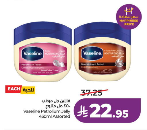 available at لولو هايبرماركت in مملكة العربية السعودية, السعودية, سعودية - سيهات