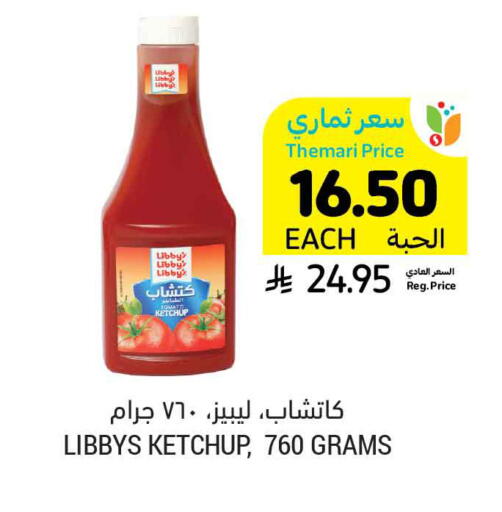 Tomato available at Tamimi Market in KSA, Saudi Arabia, Saudi - Saihat