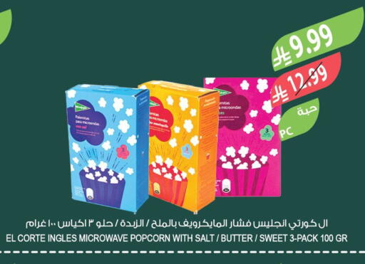 available at المزرعة in مملكة العربية السعودية, السعودية, سعودية - الخرج