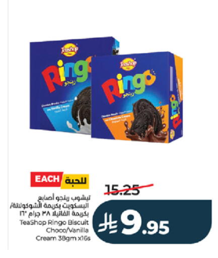 Vanilla available at لولو هايبرماركت in مملكة العربية السعودية, السعودية, سعودية - خميس مشيط