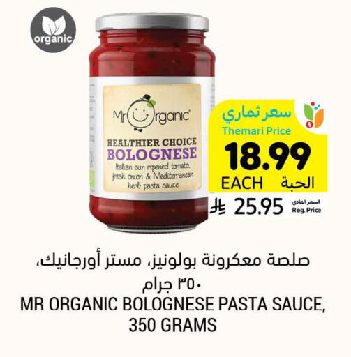 Tomato Onion available at Tamimi Market in KSA, Saudi Arabia, Saudi - Khafji