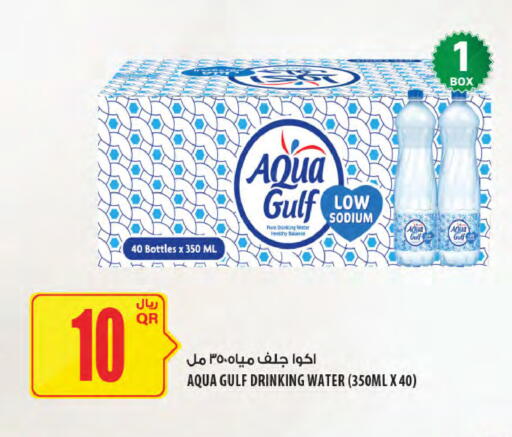 available at Al Meera in Qatar - Al Wakra