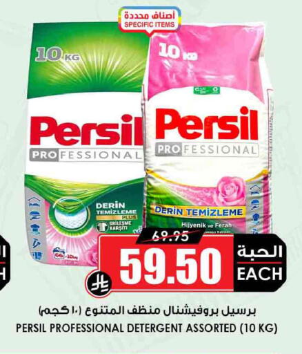 available at Prime Supermarket in KSA, Saudi Arabia, Saudi - Bishah