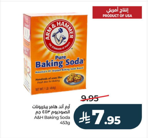 available at لولو هايبرماركت in مملكة العربية السعودية, السعودية, سعودية - الجبيل‎