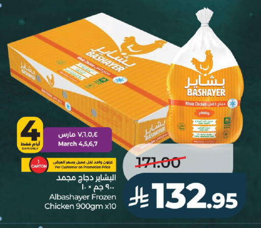 available at LULU Hypermarket in KSA, Saudi Arabia, Saudi - Unayzah