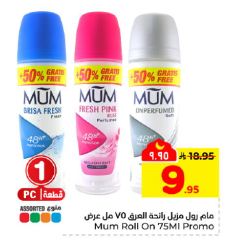 available at Hyper Al Wafa in KSA, Saudi Arabia, Saudi - Dammam