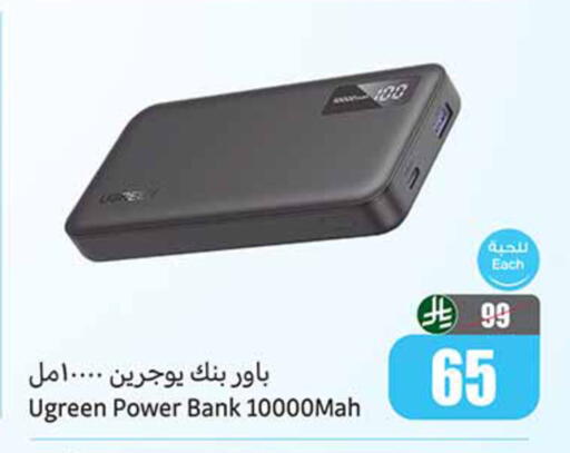 available at أسواق عبد الله العثيم in مملكة العربية السعودية, السعودية, سعودية - تبوك