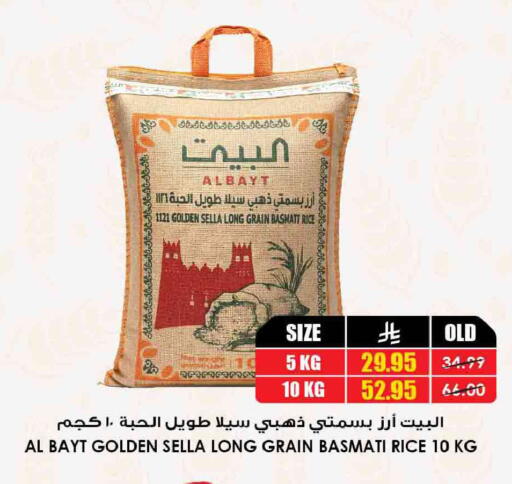 available at Prime Supermarket in KSA, Saudi Arabia, Saudi - Az Zulfi