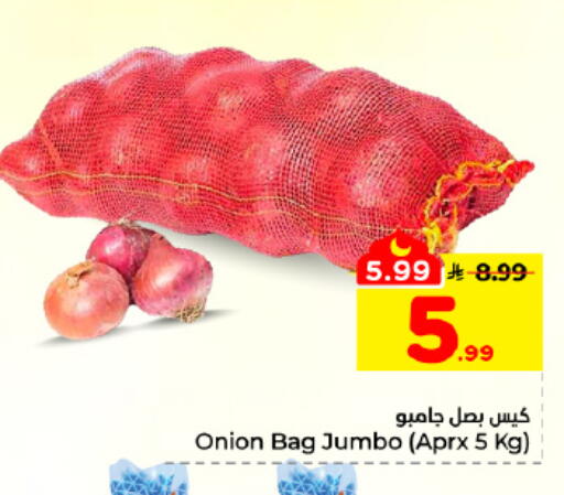Onion available at Hyper Al Wafa in KSA, Saudi Arabia, Saudi - Al Hasa