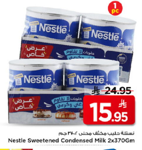 available at مارك & سيف in مملكة العربية السعودية, السعودية, سعودية - الرياض