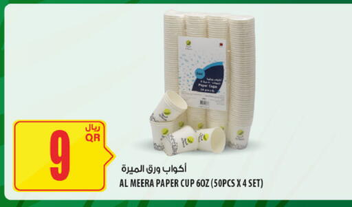 available at Al Meera in Qatar - Al Shamal