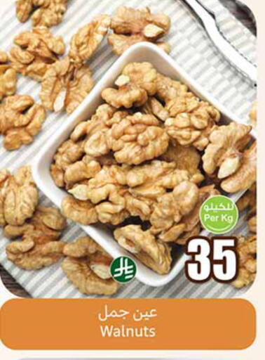 available at أسواق عبد الله العثيم in مملكة العربية السعودية, السعودية, سعودية - المجمعة