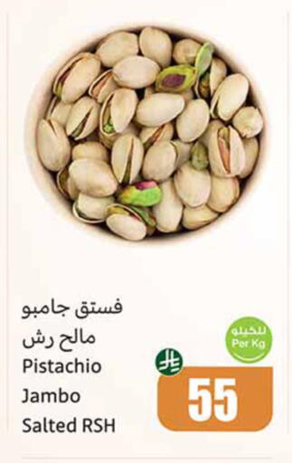 available at Othaim Markets in KSA, Saudi Arabia, Saudi - Unayzah