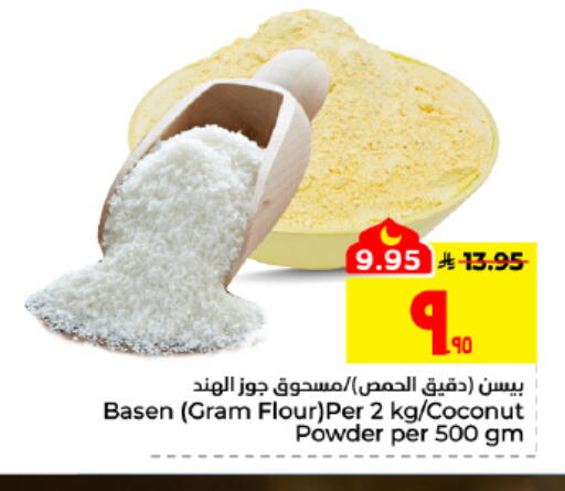 Coconut available at Hyper Al Wafa in KSA, Saudi Arabia, Saudi - Al Hasa