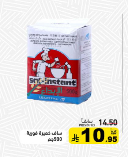available at أسواق رامز in مملكة العربية السعودية, السعودية, سعودية - الأحساء‎