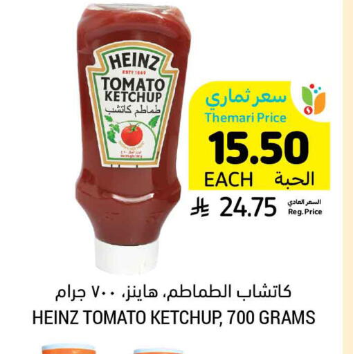Tomato available at Tamimi Market in KSA, Saudi Arabia, Saudi - Saihat