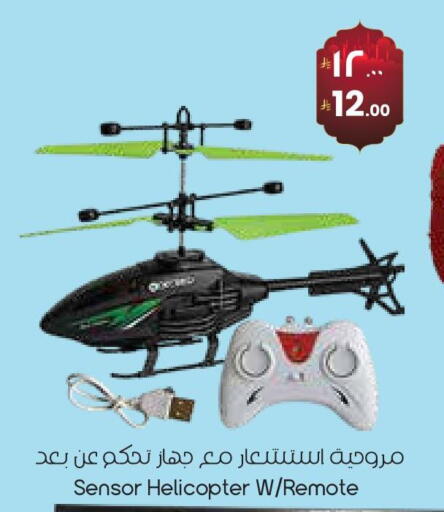 available at City Flower in KSA, Saudi Arabia, Saudi - Abha