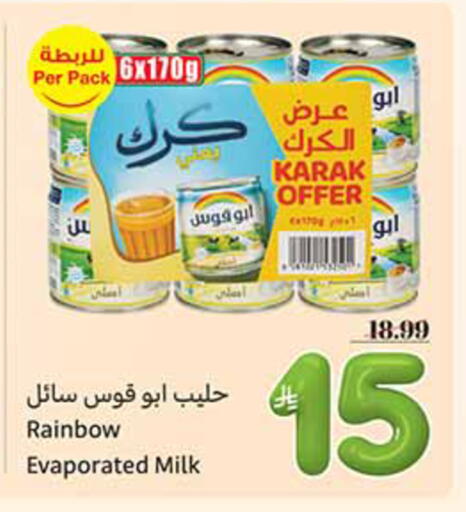 available at Othaim Markets in KSA, Saudi Arabia, Saudi - Rafha