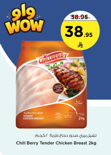 available at نستو in مملكة العربية السعودية, السعودية, سعودية - الرياض