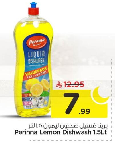 Lemon available at نستو in مملكة العربية السعودية, السعودية, سعودية - المنطقة الشرقية