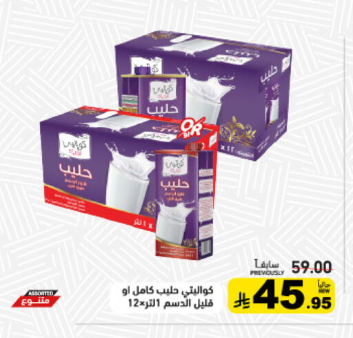 available at أسواق رامز in مملكة العربية السعودية, السعودية, سعودية - الأحساء‎
