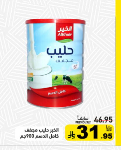 available at أسواق رامز in مملكة العربية السعودية, السعودية, سعودية - الأحساء‎