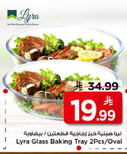 available at مارك & سيف in مملكة العربية السعودية, السعودية, سعودية - الرياض