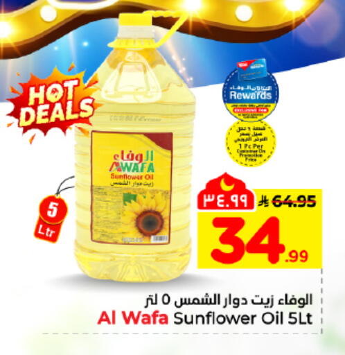 available at Hyper Al Wafa in KSA, Saudi Arabia, Saudi - Dammam