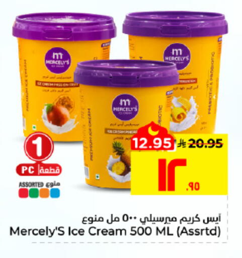 available at هايبر الوفاء in مملكة العربية السعودية, السعودية, سعودية - الأحساء‎