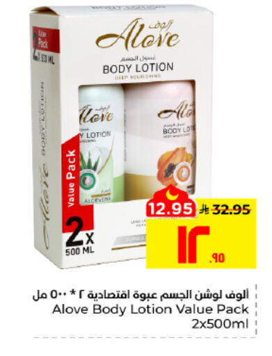 available at Hyper Al Wafa in KSA, Saudi Arabia, Saudi - Al Hasa