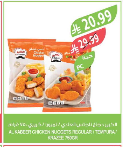 available at المزرعة in مملكة العربية السعودية, السعودية, سعودية - جازان