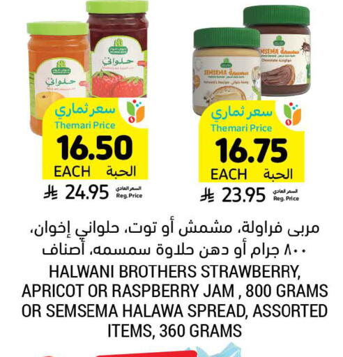 Strawberry Apricot Raspberry available at Tamimi Market in KSA, Saudi Arabia, Saudi - Buraidah