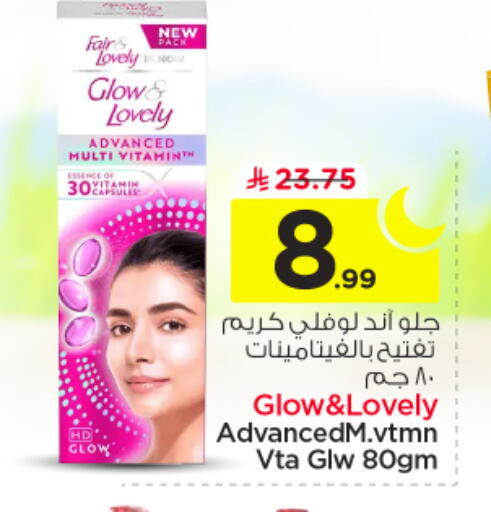 available at نستو in مملكة العربية السعودية, السعودية, سعودية - المجمعة