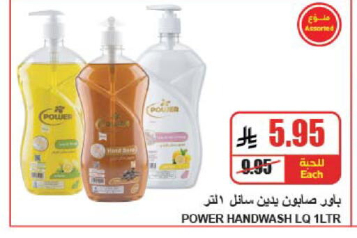 available at A Market in KSA, Saudi Arabia, Saudi - Riyadh