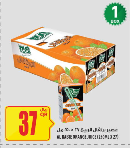 Orange available at Al Meera in Qatar - Al Rayyan