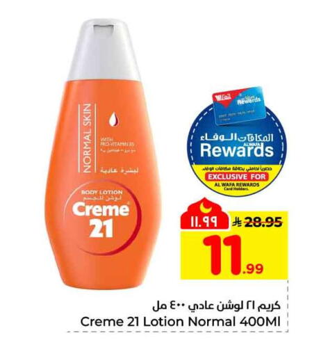 available at هايبر الوفاء in مملكة العربية السعودية, السعودية, سعودية - مكة المكرمة