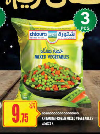 available at شركة الميرة للمواد الاستهلاكية in قطر - الضعاين