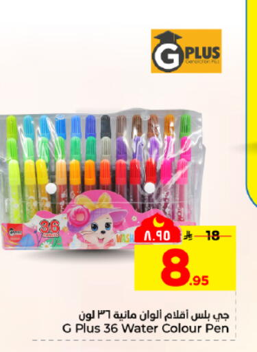 available at Hyper Al Wafa in KSA, Saudi Arabia, Saudi - Dammam