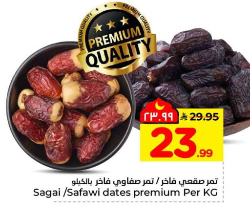 available at Hyper Al Wafa in KSA, Saudi Arabia, Saudi - Al Hasa