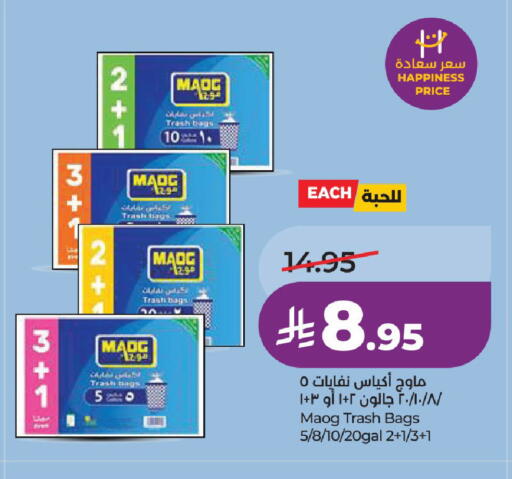 available at لولو هايبرماركت in مملكة العربية السعودية, السعودية, سعودية - الخرج