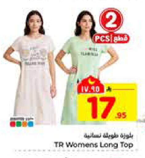 available at Hyper Al Wafa in KSA, Saudi Arabia, Saudi - Al-Kharj