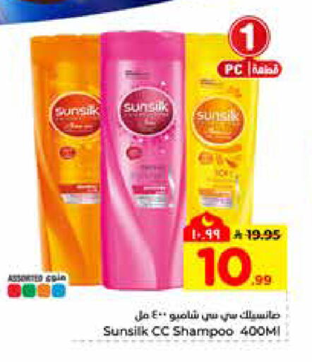 available at هايبر الوفاء in مملكة العربية السعودية, السعودية, سعودية - الرياض