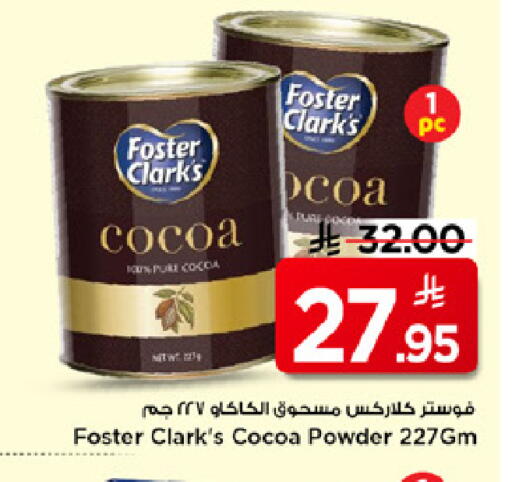 available at Mark & Save in KSA, Saudi Arabia, Saudi - Al Hasa